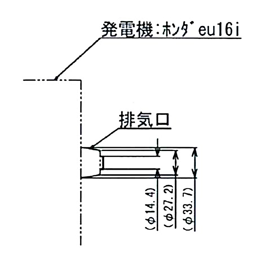 発電機排気口例