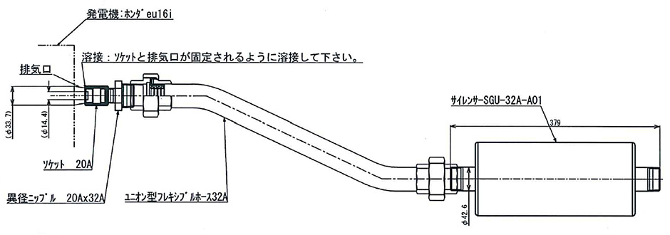 消音器取付事例